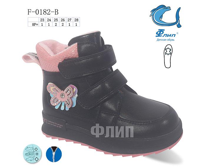 Ботинки для девочек ТОМ.М (23-28) 0182B (деми)