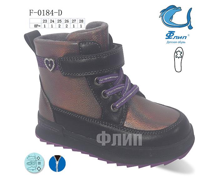 Ботинки для девочек ТОМ.М (23-28) 0184D (деми)