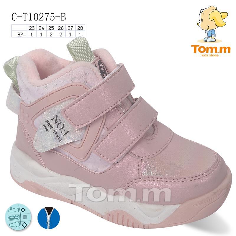 Ботинки для девочек ТОМ.М (23-28) 10275B (деми)