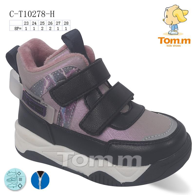 Ботинки для девочек ТОМ.М (23-28) 10278H (деми)