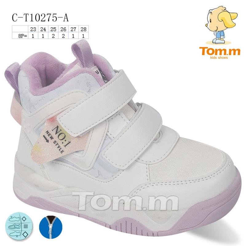 Ботинки для девочек ТОМ.М (23-28) 10275A (деми)