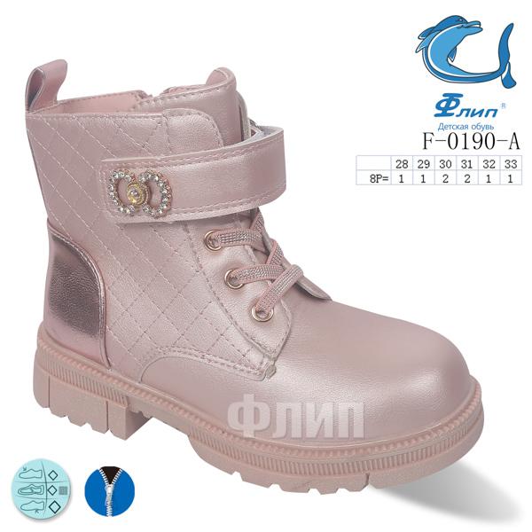 Ботинки для девочек ТОМ.М (28-33) 0190A (деми)
