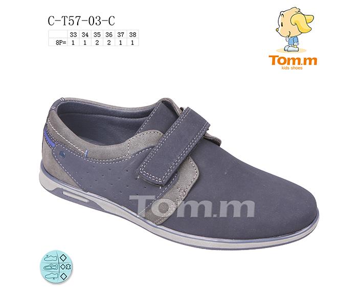 Туфли для мальчиков ТОМ.М (33-38) 5703C (деми)
