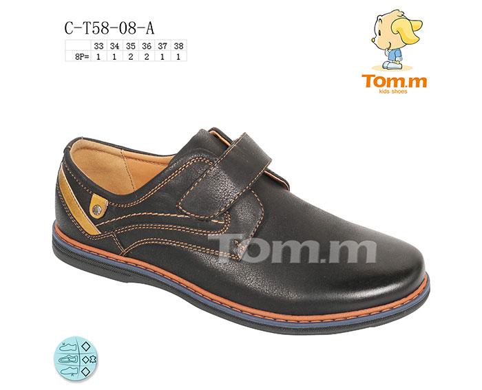 Туфли для мальчиков ТОМ.М (33-38) 5808A (деми)