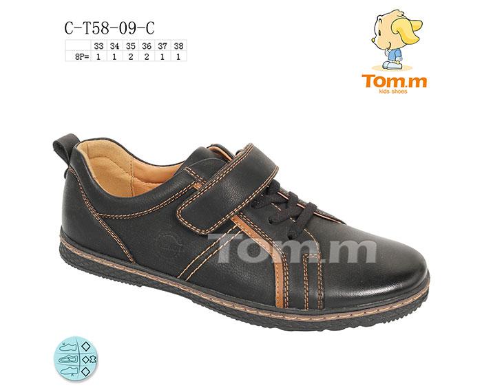 Туфли для мальчиков ТОМ.М (33-38) 5809C (деми)