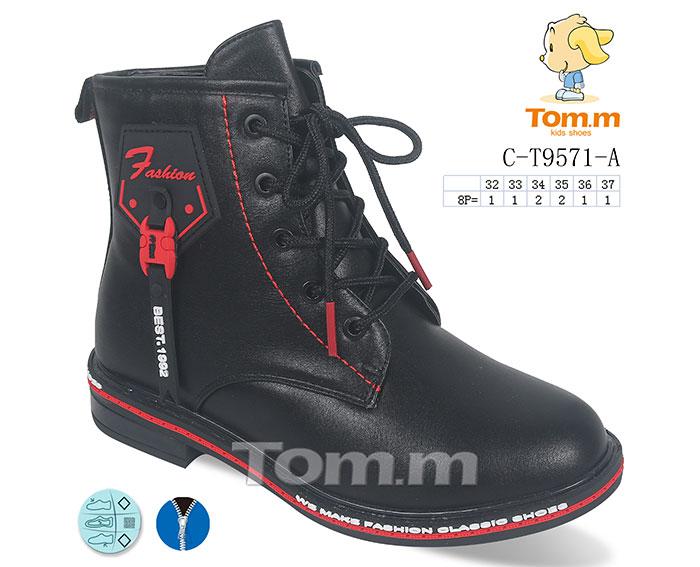 Ботинки для девочек ТОМ.М (32-37) 9571A (деми)