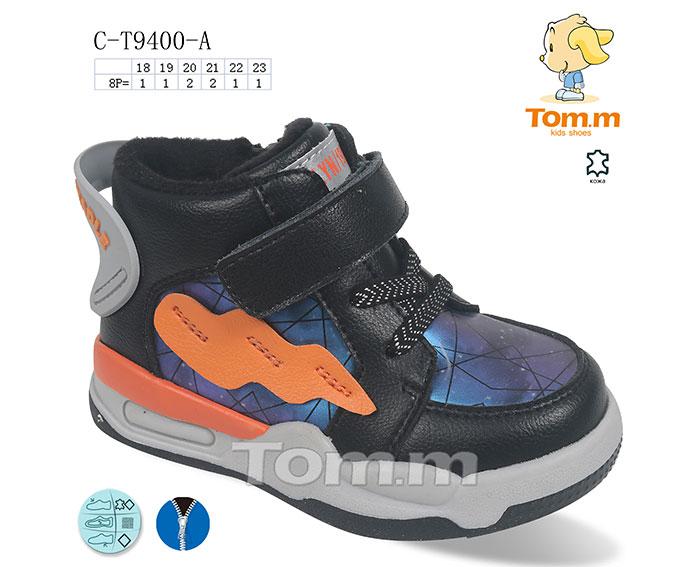 Ботинки для мальчиков ТОМ.М (18-23) A9400A (деми)