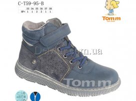 Ботинки детские для мальчиков весна-осень (33-38) Tom.M-5995B