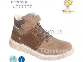 Ботинки детские для мальчиков весна-осень (33-38) Tom.M-5995D