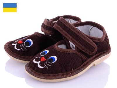 Тапочки для детей Soylu (13-17.5) A176 brown (деми)