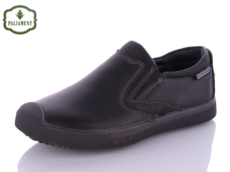 Туфли для мальчиков Paliament (27-32) B1906-11 (деми)