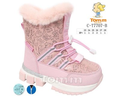 Ботинки детские зимние для девочек ТОМ.М (23-28) 7707B (зима)