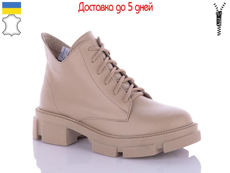 Ботинки женские S.Sofi.S (36-40) 3109 каппучино (деми)