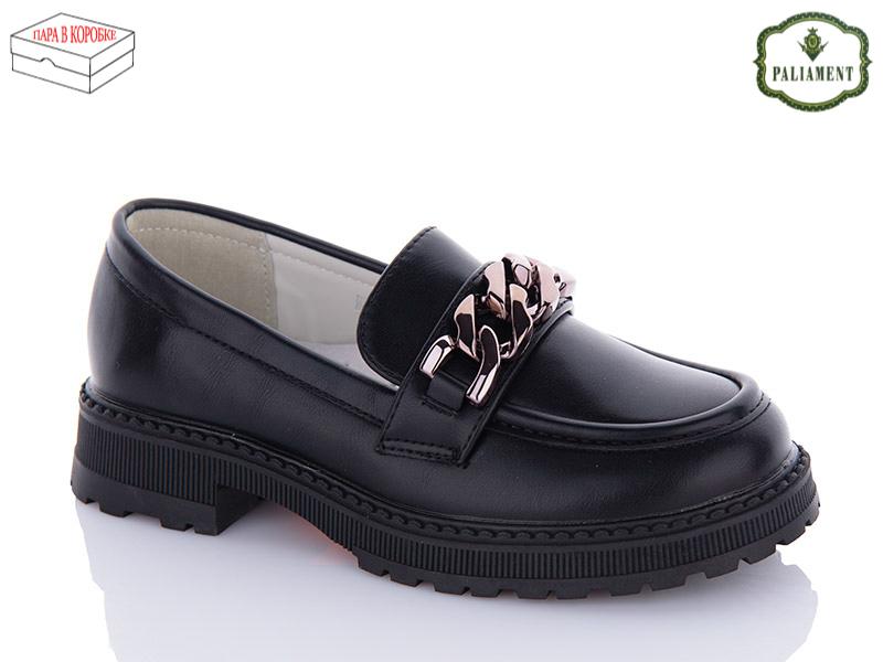 Туфли для девочек Paliament (30-37) W22-1 (деми)