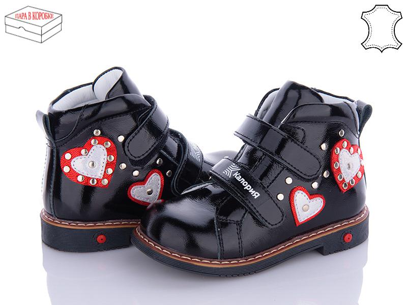 Ботинки для девочек Калория (26-30) 4002-04 (21-25) (деми)