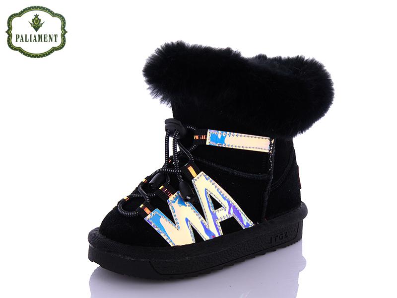 Угги (UGG) детские Paliament (26-31) B20957 (зима)