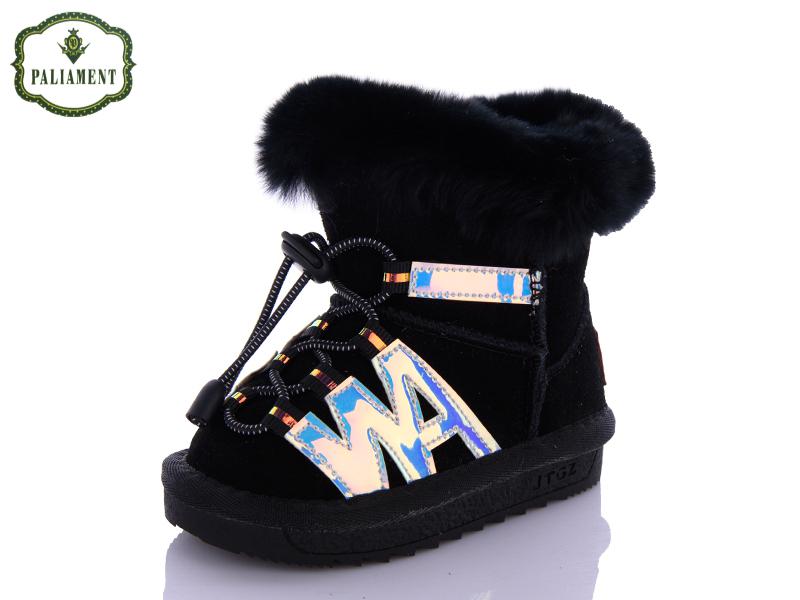 Угги (UGG) детские Paliament (21-25) C20957 (зима)