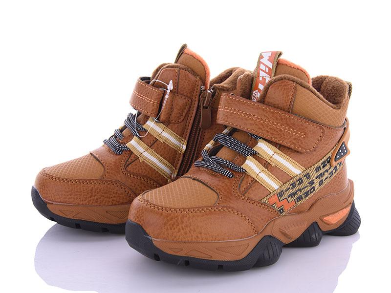 Ботинки для мальчиков MLV (26-31) B5027-5 (деми)