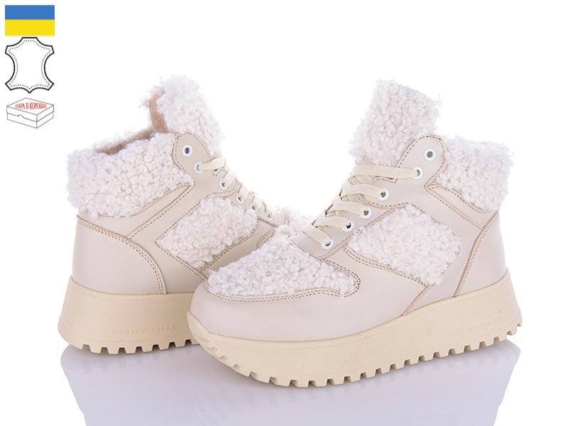 Ботинки женские зима Cross-Shop (36-41) 23-04W молочний (зима)
