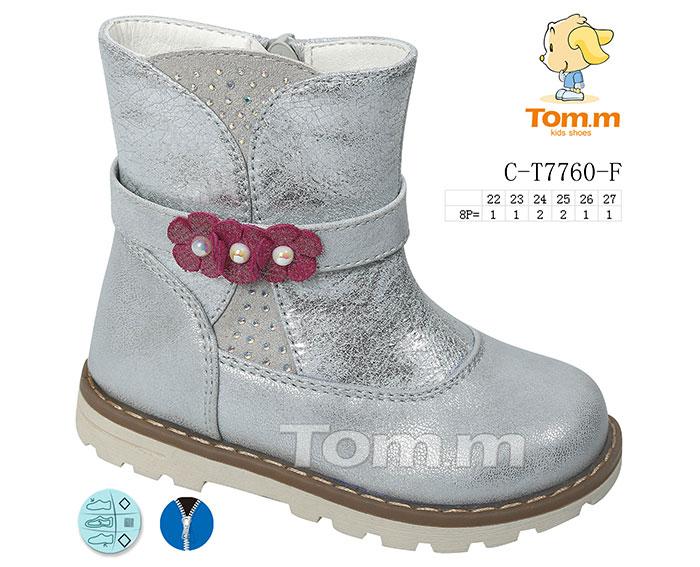 Ботинки для девочек ТОМ.М (22-27) 7760F (деми)