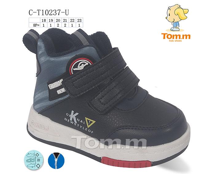 Ботинки для мальчиков ТОМ.М (18-23) 10237U (деми)