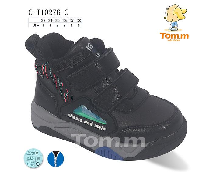 Ботинки для мальчиков ТОМ.М (23-28) 10276C (деми)