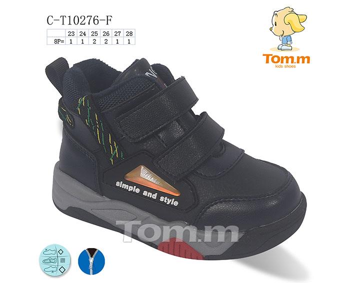 Ботинки для мальчиков ТОМ.М (23-28) 10276F (деми)
