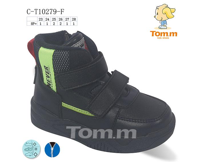 Ботинки для мальчиков ТОМ.М (23-28) 10279F (деми)