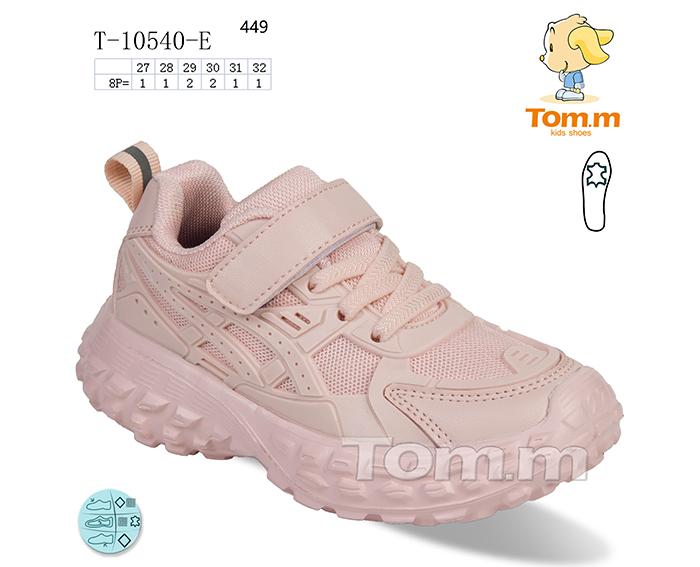 Кроссовки для девочек ТОМ.М (27-32) 10540E (деми)