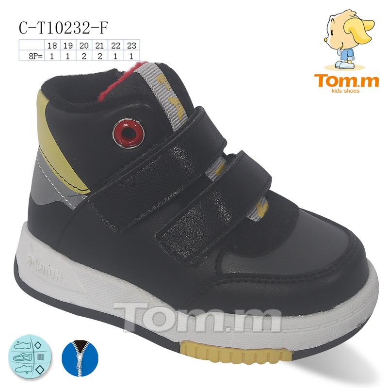 Ботинки для мальчиков ТОМ.М (18-23) 10232F (деми)
