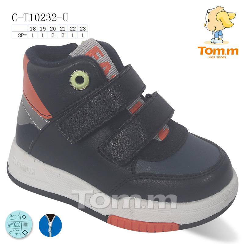 Ботинки для мальчиков ТОМ.М (18-23) 10232U (деми)
