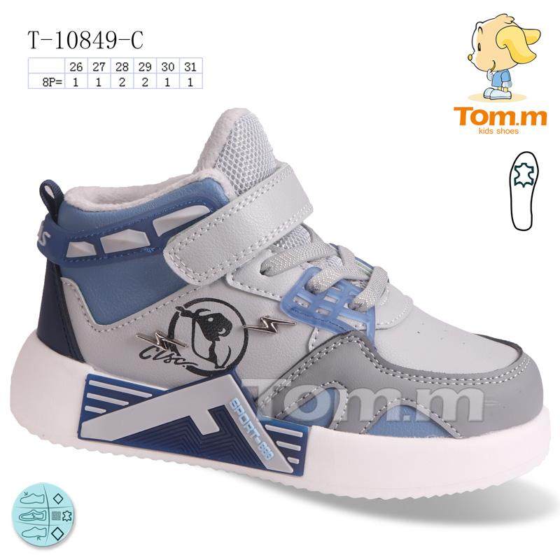 Ботинки для мальчиков ТОМ.М (26-31) 10849C (деми)