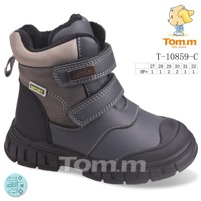 Ботинки для мальчиков ТОМ.М (27-32) 10859C (деми)