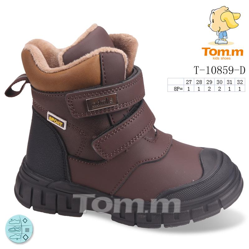 Ботинки для мальчиков ТОМ.М (27-32) 10859D (деми)