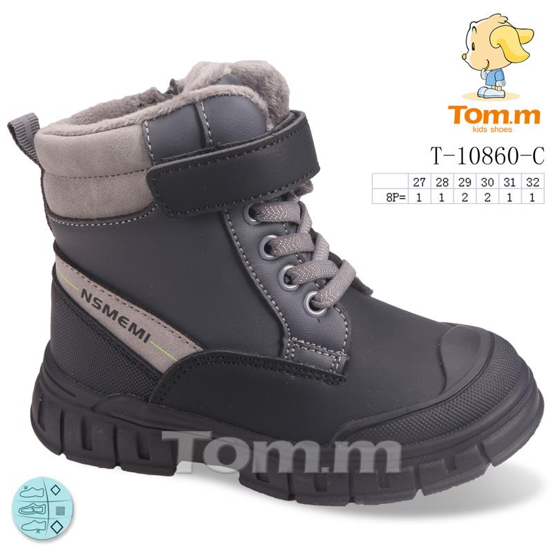 Ботинки для мальчиков ТОМ.М (27-32) 10860C (деми)