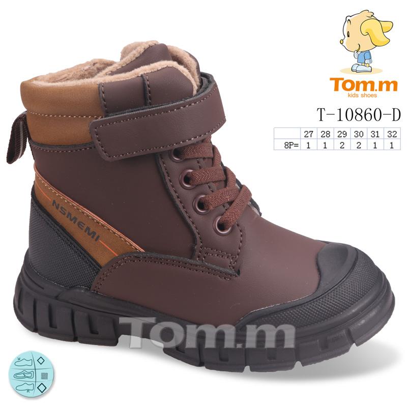 Ботинки для мальчиков ТОМ.М (27-32) 10860D (деми)