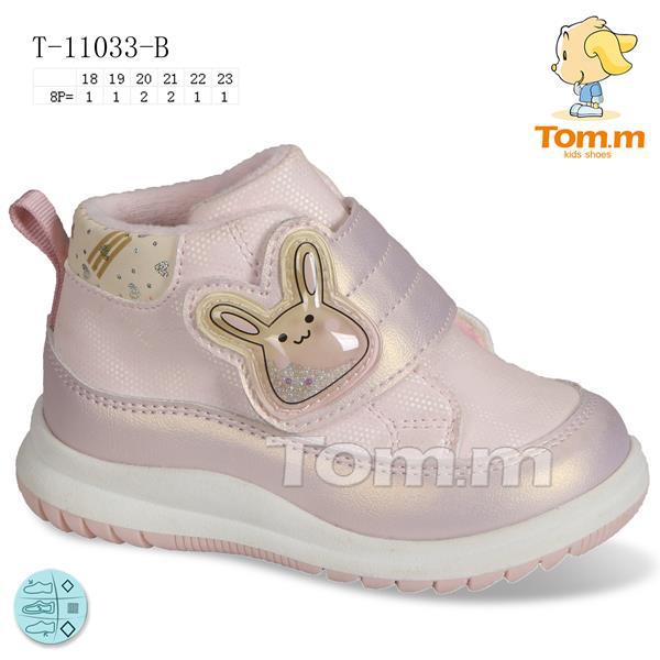 Кроссовки для девочек ТОМ.М (18-23) 11033B (деми)
