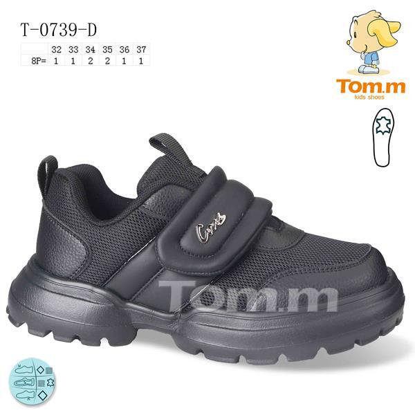 Кроссовки для девочек ТОМ.М (32-37) 0739D (деми)