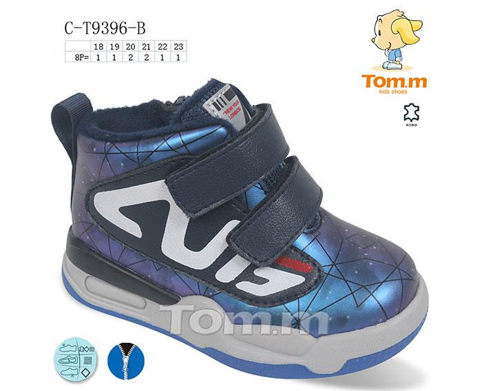 Ботинки для мальчиков ТОМ.М (18-23) A9396B (деми)