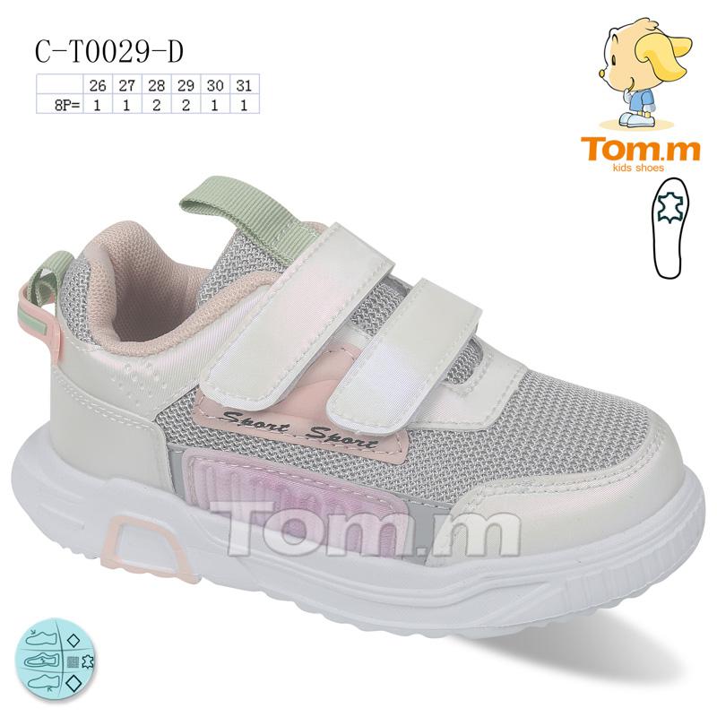 Кроссовки для девочек ТОМ.М (26-31) 0029D (деми)