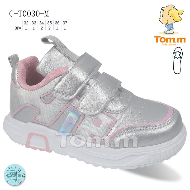 Кроссовки для девочек ТОМ.М (32-37) 0030M (деми)