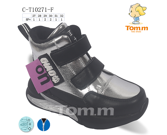 Ботинки ТОМ.М (27-32) 10271F (деми)