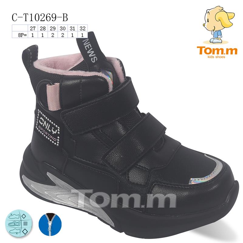 Ботинки ТОМ.М (27-32) 10269B (деми)