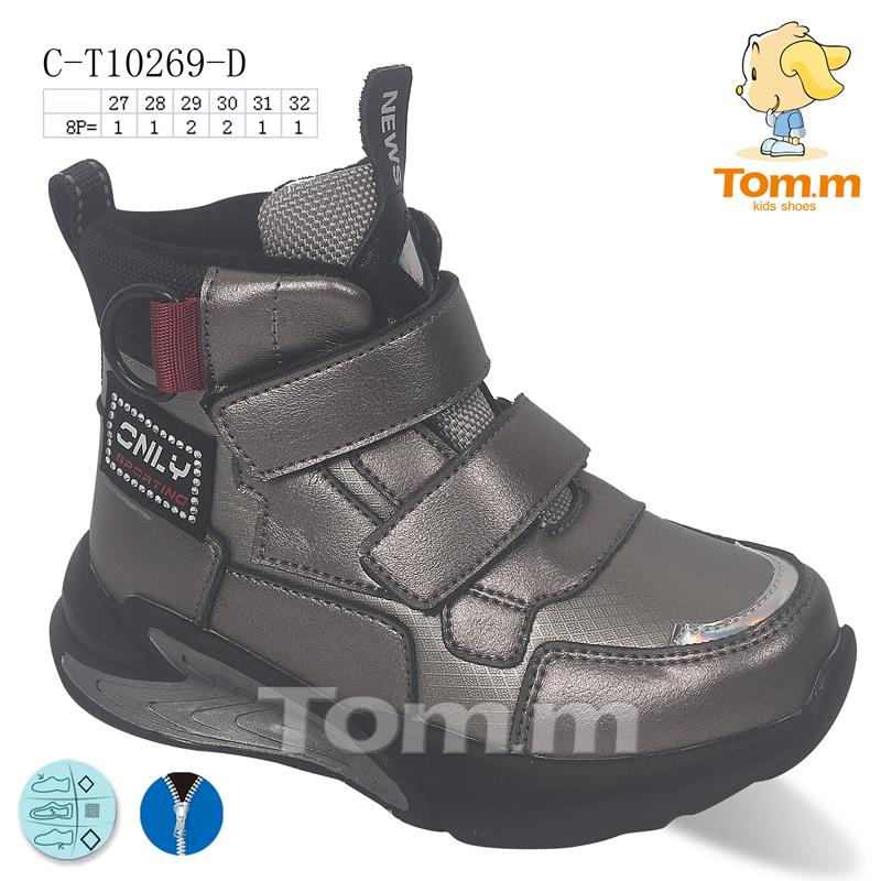 Ботинки ТОМ.М (27-32) 10269D (деми)