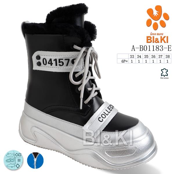 Ботинки ТОМ.М (33-38) 01183E (зима)