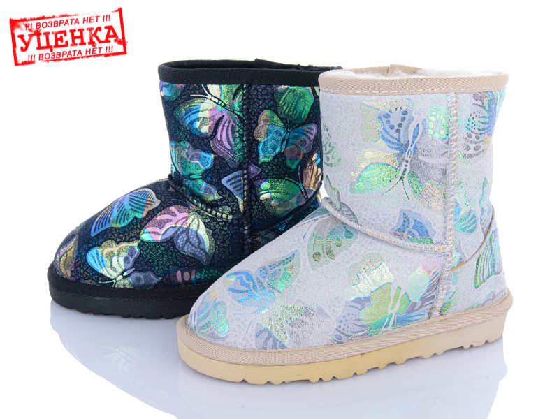Угги Presto (31-38) 5507 mix уцінка (зима)