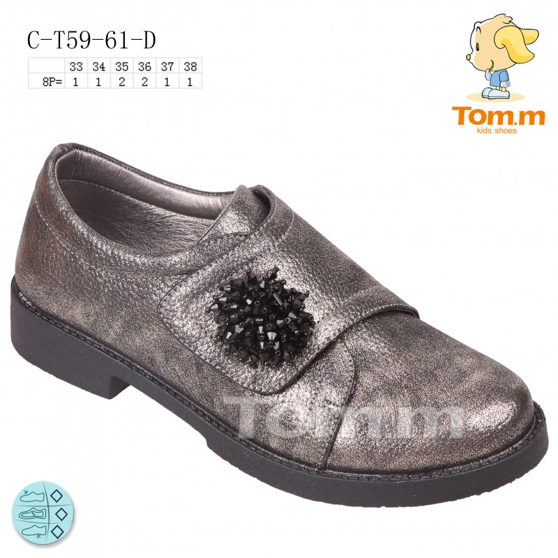 Туфли ТОМ.М (33-38) 5961D (деми)