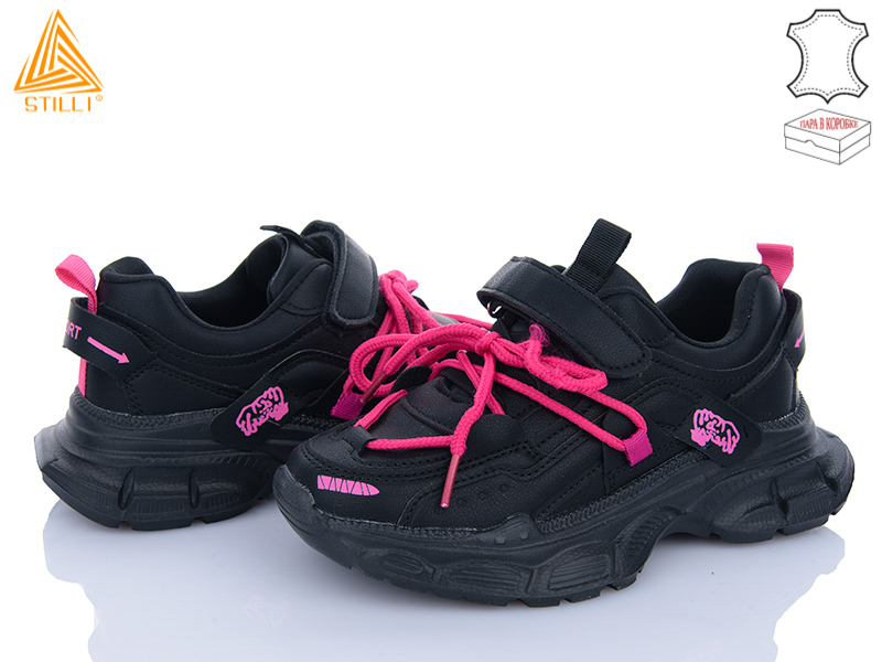 Кроссовки Stilli Kids (32-37) TX110-9 шкіра піна (деми)