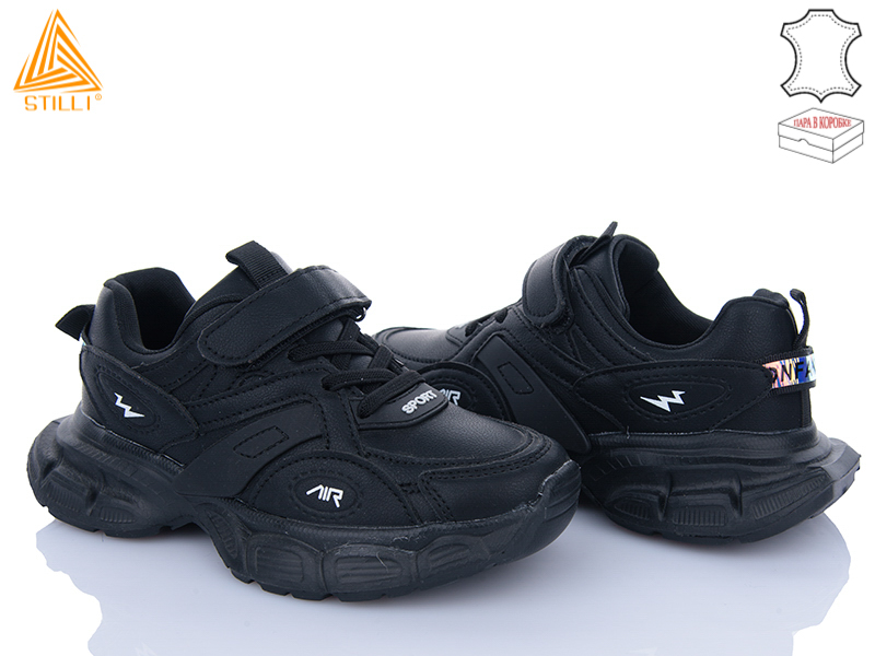 Кроссовки Stilli Kids (32-37) TX180-4 шкіра піна (деми)