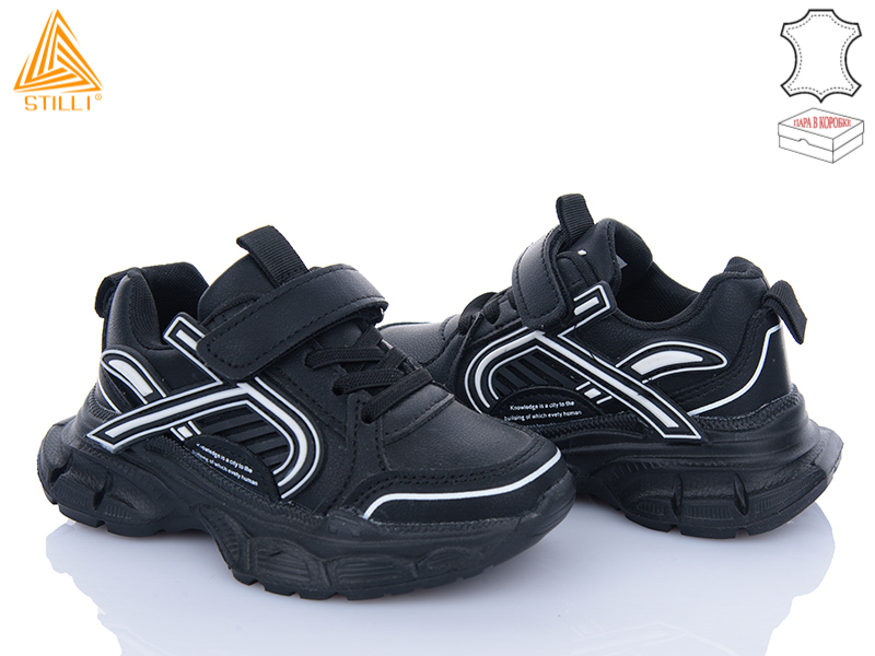 Кроссовки Stilli Kids (26-31) TX120-4 шкіра піна (деми)